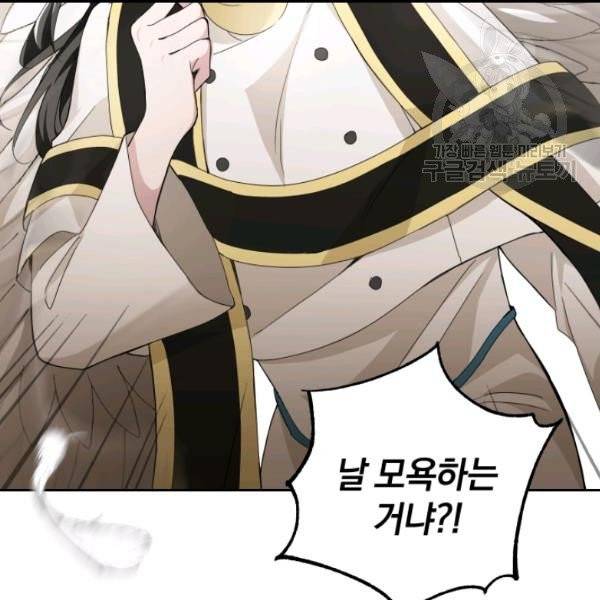 은빛마계왕 21화 78