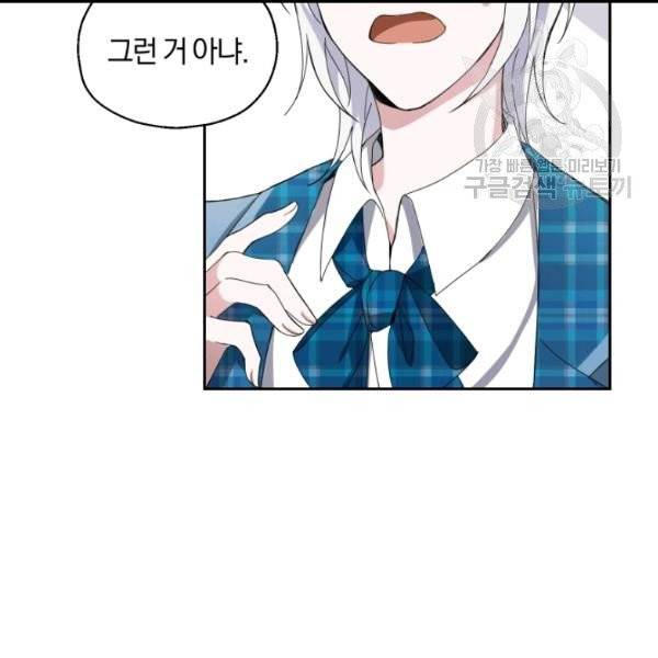 은빛마계왕 21화 80