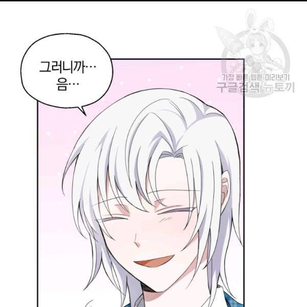 은빛마계왕 21화 81
