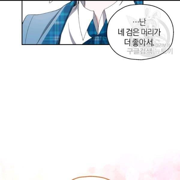 은빛마계왕 21화 82