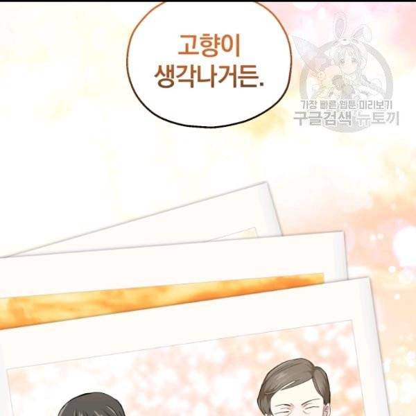 은빛마계왕 21화 83