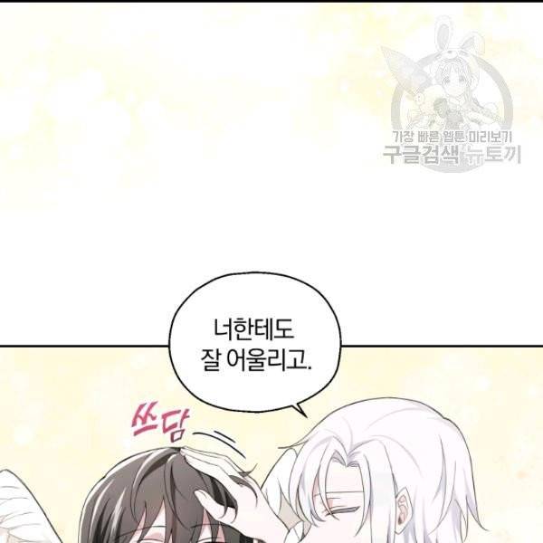 은빛마계왕 21화 85