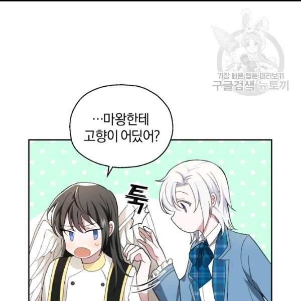 은빛마계왕 21화 88