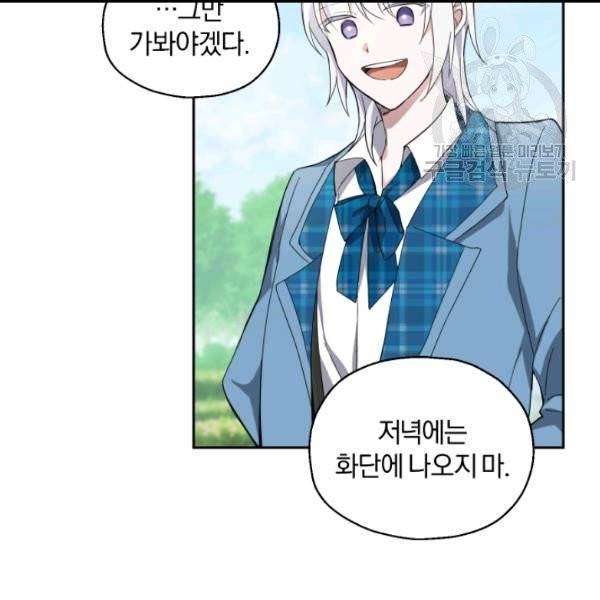 은빛마계왕 21화 90