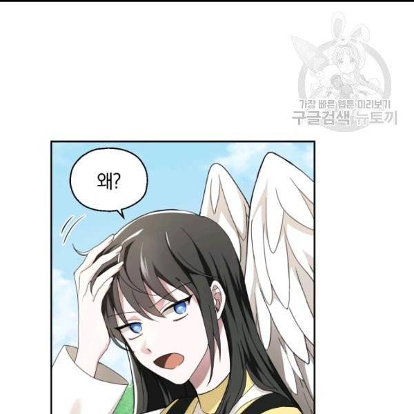 은빛마계왕 21화 91