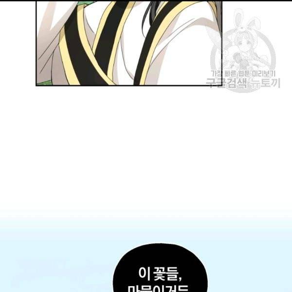 은빛마계왕 21화 92
