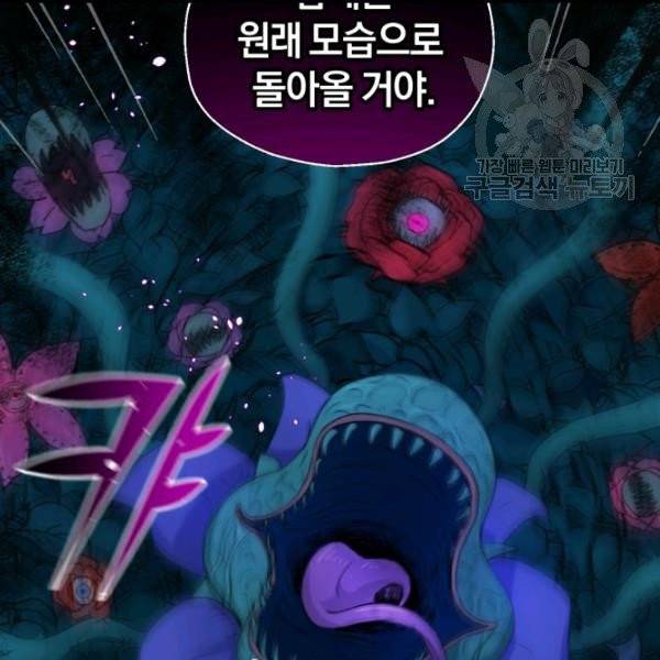 은빛마계왕 21화 95