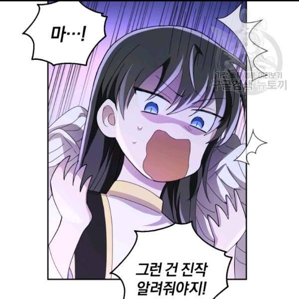은빛마계왕 21화 98