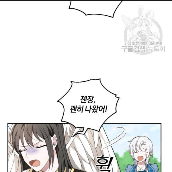 은빛마계왕 21화 99