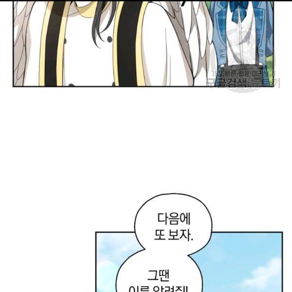은빛마계왕 21화 100