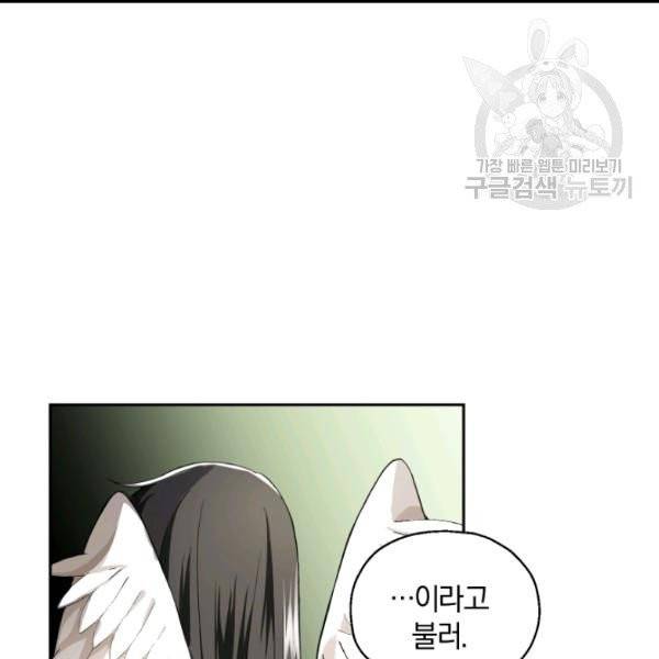 은빛마계왕 21화 102