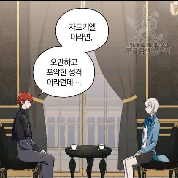 은빛마계왕 21화 111