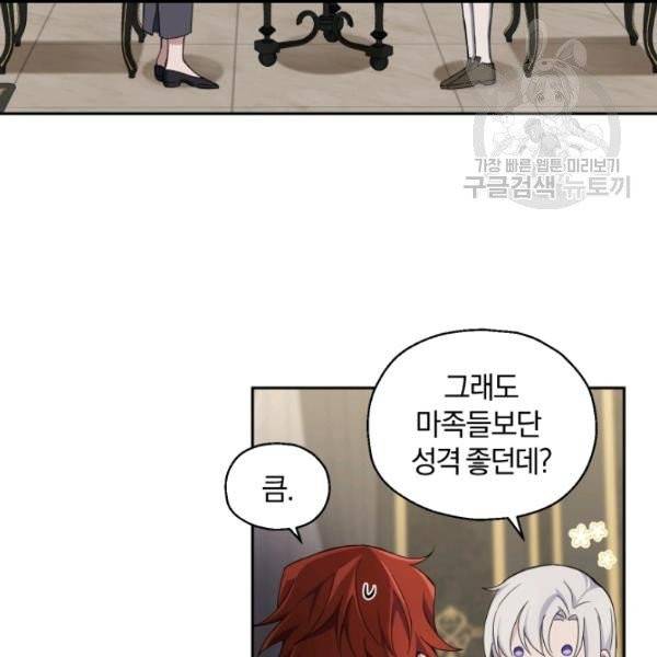 은빛마계왕 21화 112