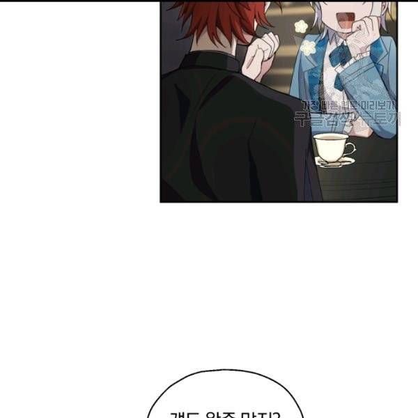 은빛마계왕 21화 113