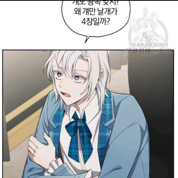 은빛마계왕 21화 114