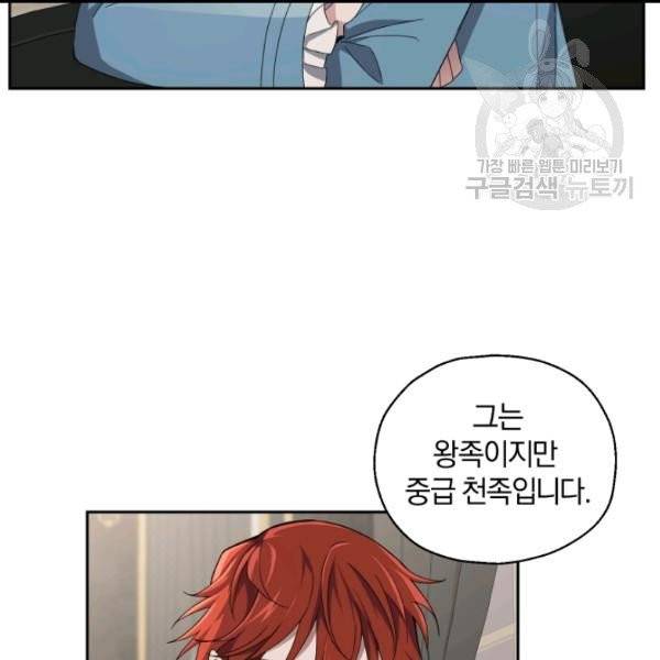은빛마계왕 21화 115