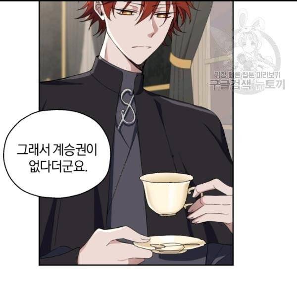 은빛마계왕 21화 116