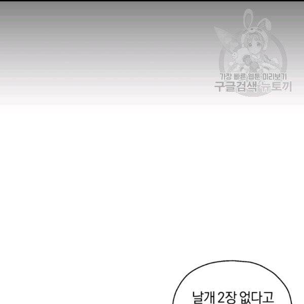 은빛마계왕 21화 120