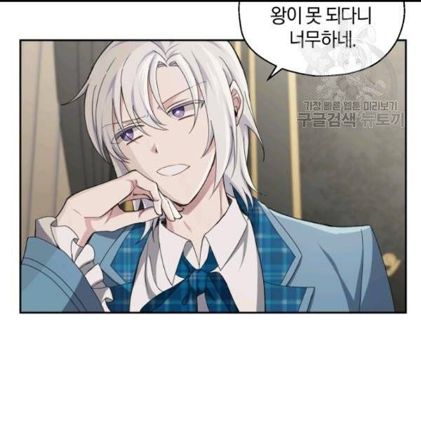 은빛마계왕 21화 121