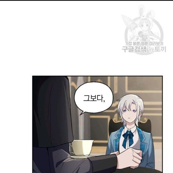 은빛마계왕 21화 122