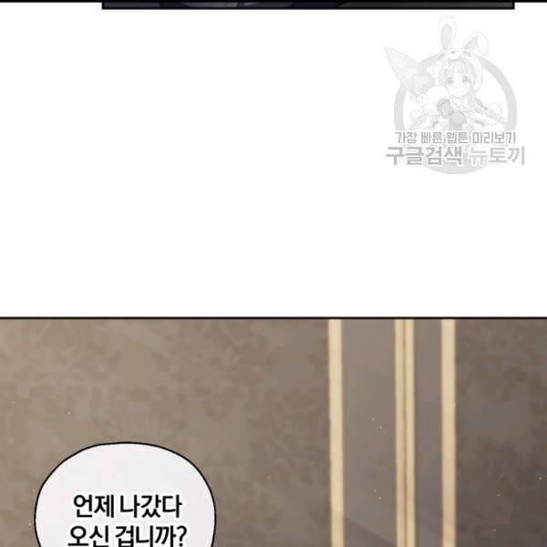 은빛마계왕 21화 123