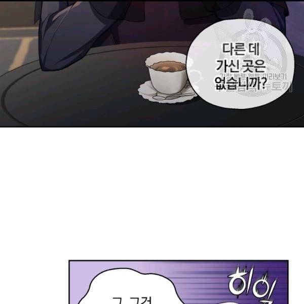 은빛마계왕 21화 125