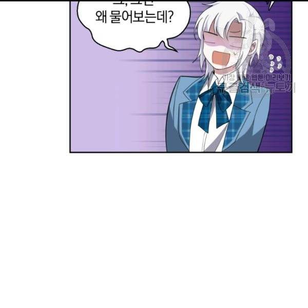 은빛마계왕 21화 126