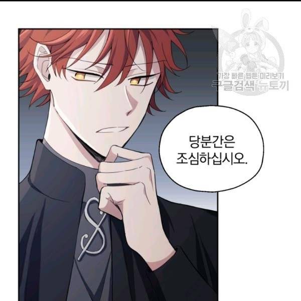 은빛마계왕 21화 127