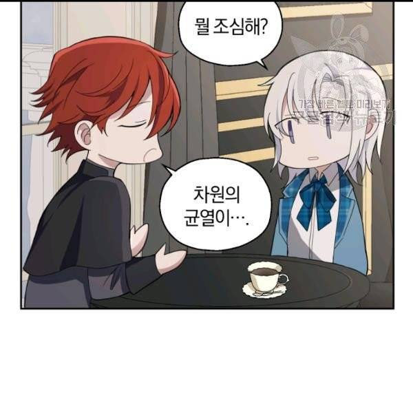 은빛마계왕 21화 129