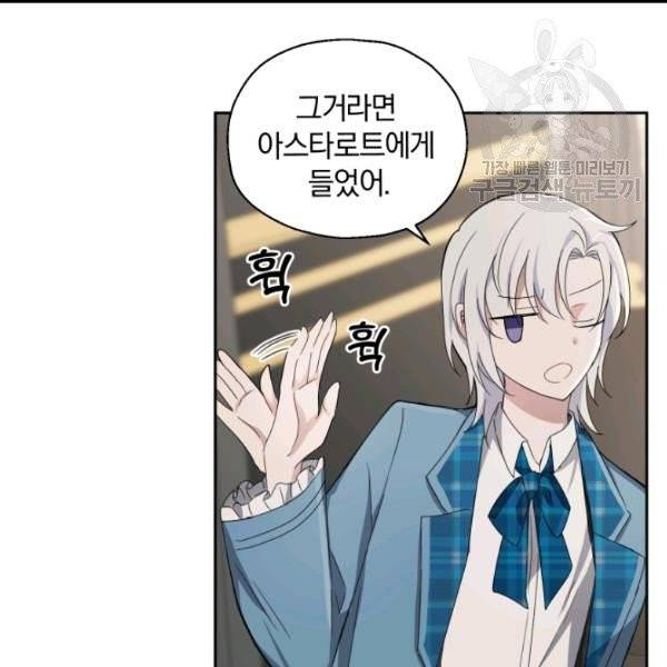 은빛마계왕 21화 130