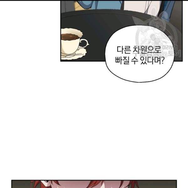은빛마계왕 21화 131