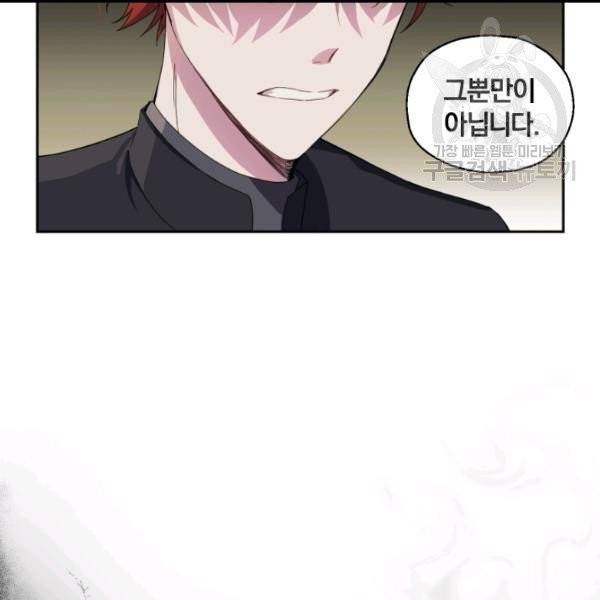 은빛마계왕 21화 132
