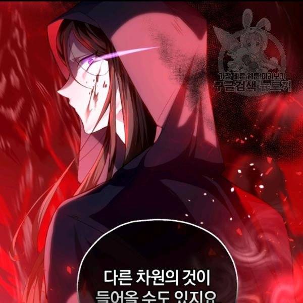 은빛마계왕 21화 134