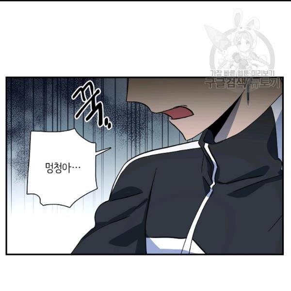 드라코런 94화 7