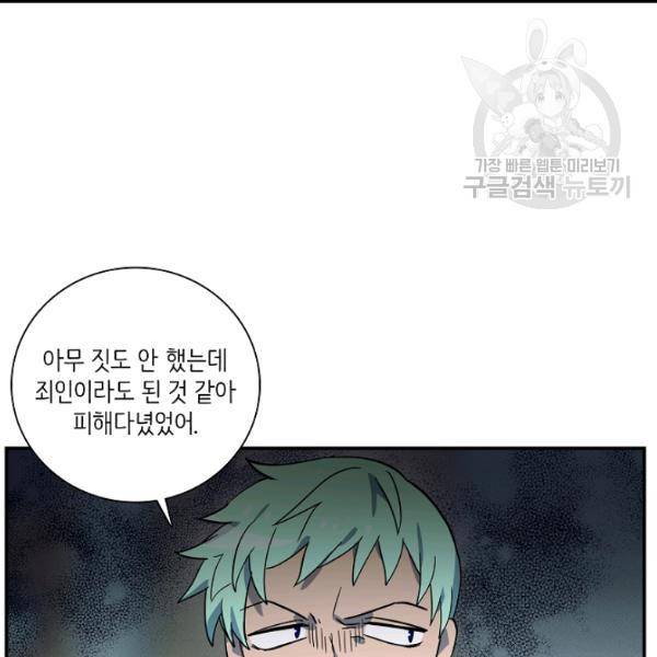 드라코런 94화 10