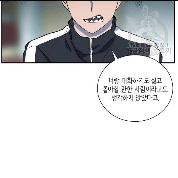 드라코런 94화 11