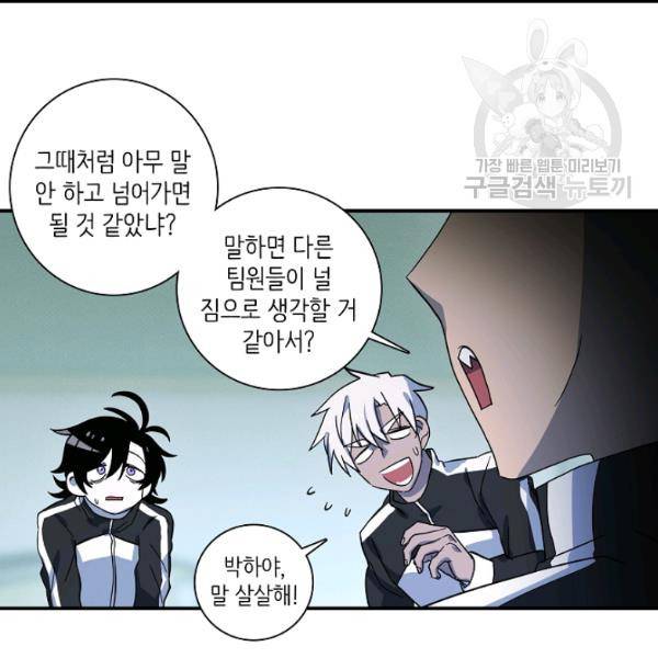 드라코런 94화 12
