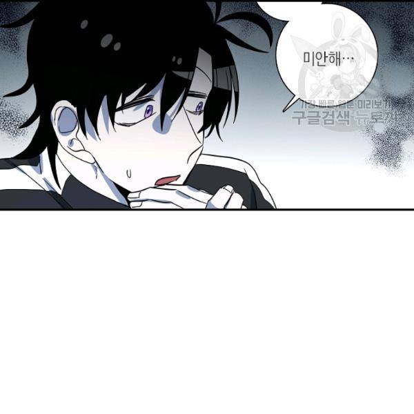 드라코런 94화 14