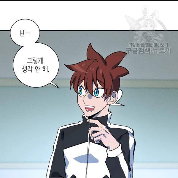 드라코런 94화 18