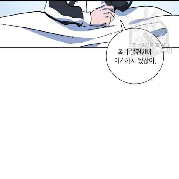 드라코런 94화 19
