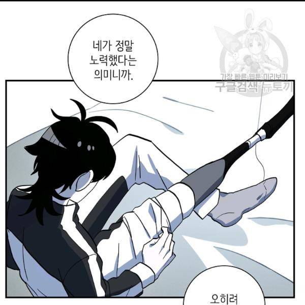 드라코런 94화 20