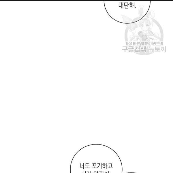 드라코런 94화 21