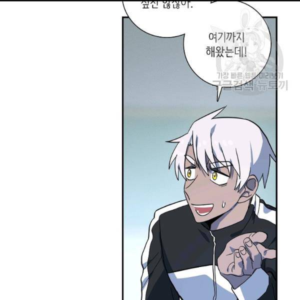 드라코런 94화 22