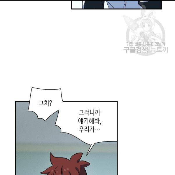 드라코런 94화 23