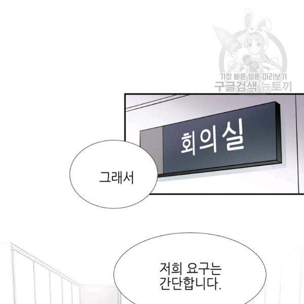 접근금지 6화 3