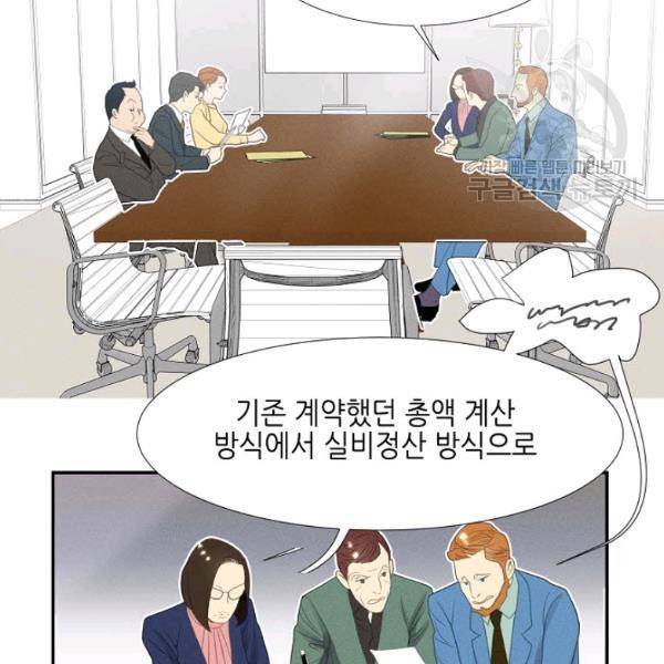 접근금지 6화 4