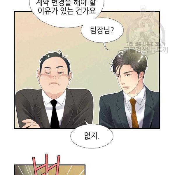 접근금지 6화 8