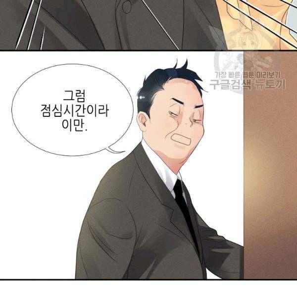 접근금지 6화 11