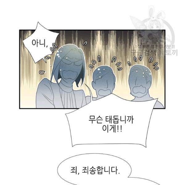 접근금지 6화 12