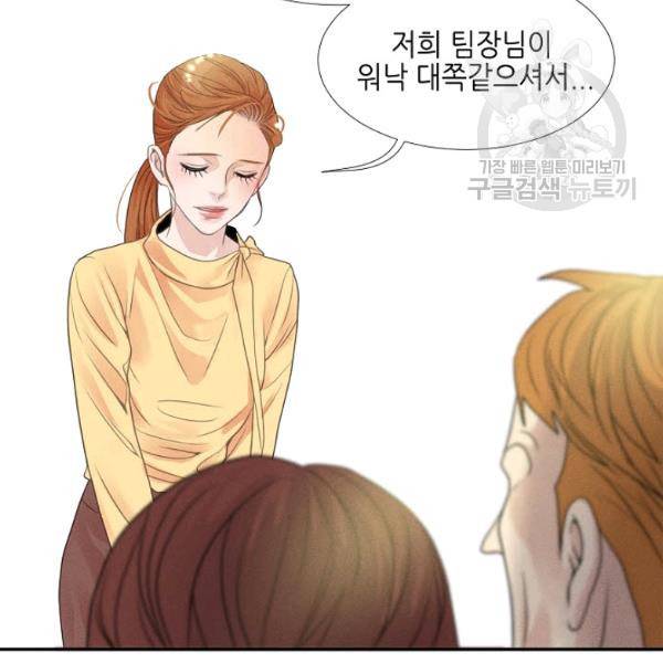 접근금지 6화 13